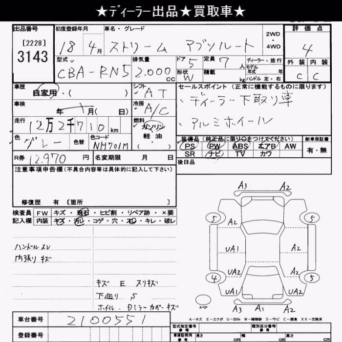 HONDA STREAM
