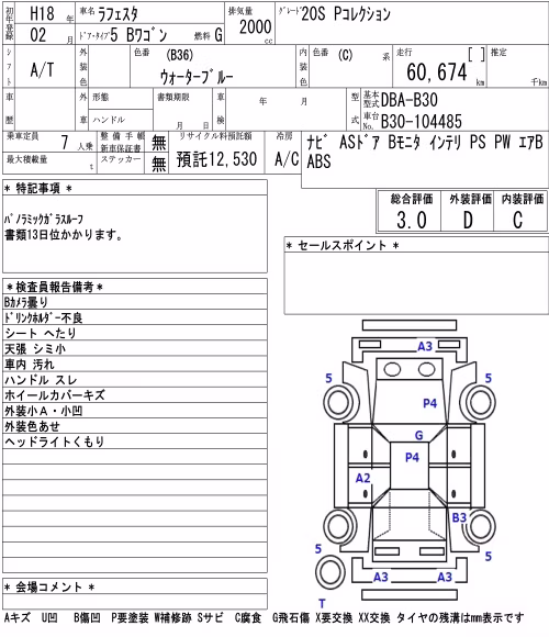 NISSAN LAFESTA
