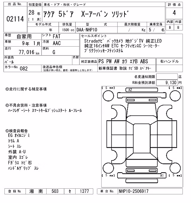 TOYOTA AQUA