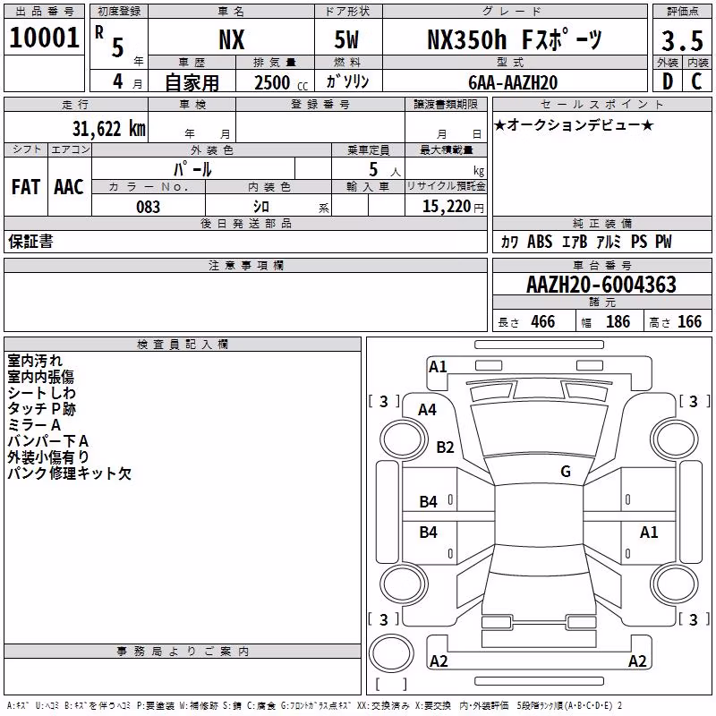 LEXUS NX350H