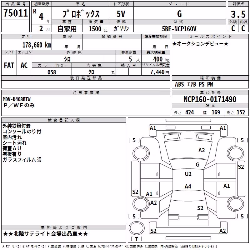 TOYOTA PROBOX