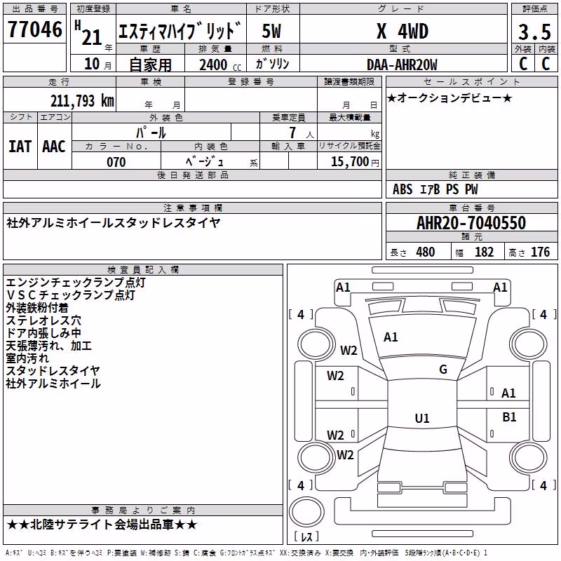 TOYOTA ESTIMA