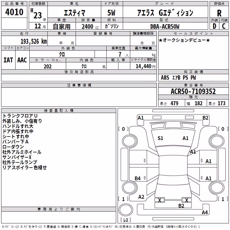 TOYOTA ESTIMA