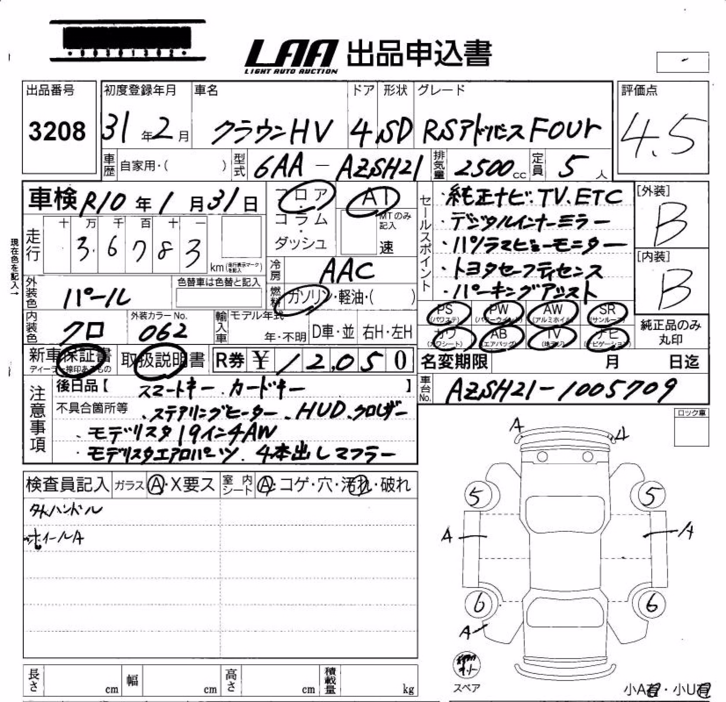 TOYOTA CROWN
