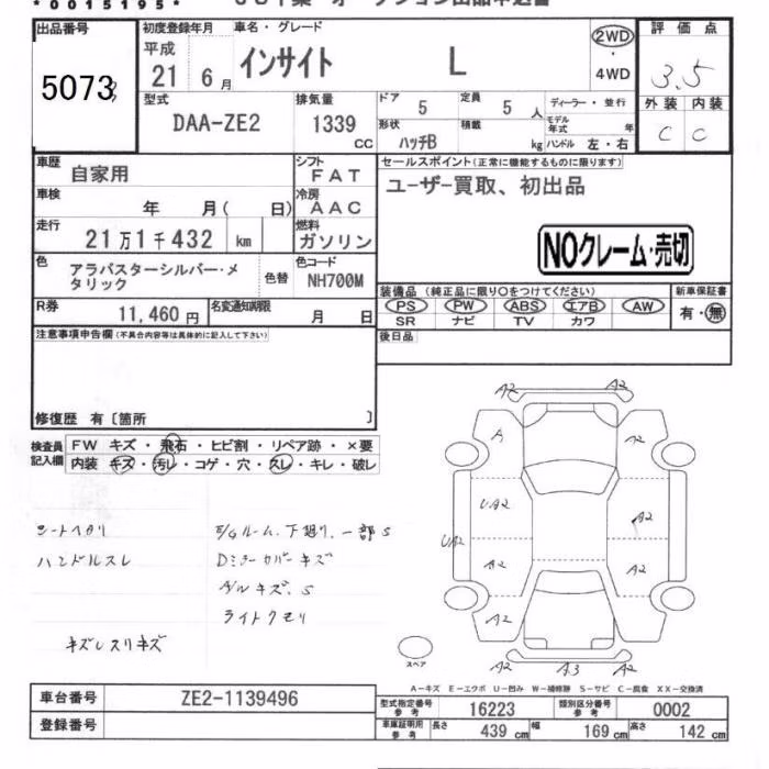 HONDA INSIGHT
