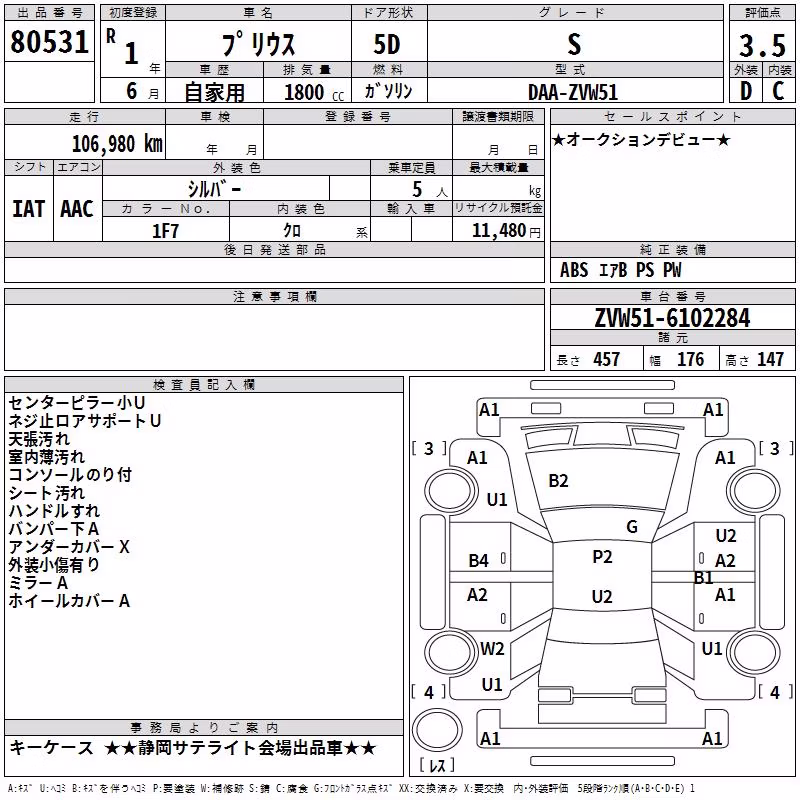 TOYOTA PRIUS