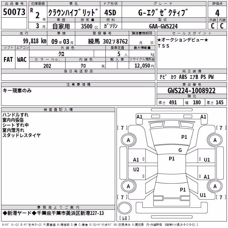TOYOTA CROWN