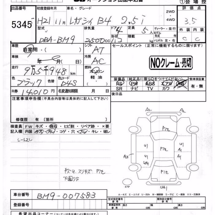 SUBARU LEGACY B4