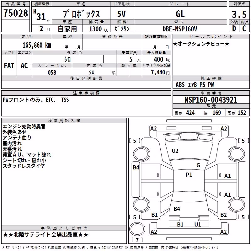 TOYOTA PROBOX
