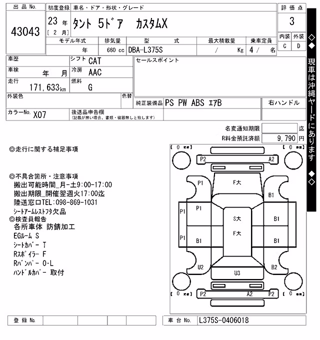 DAIHATSU TANTO