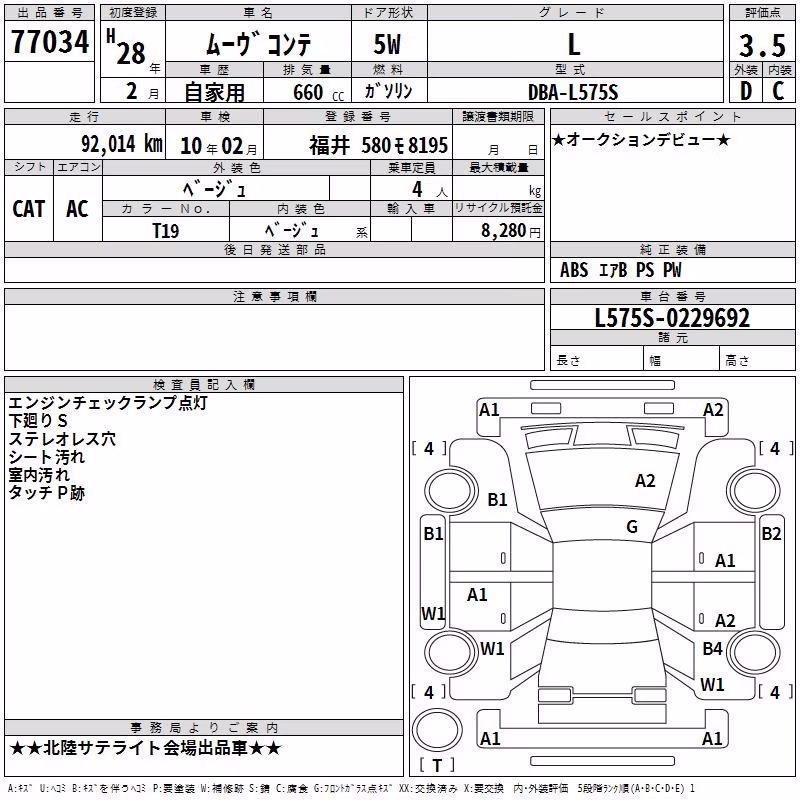 DAIHATSU MOVE CONTE