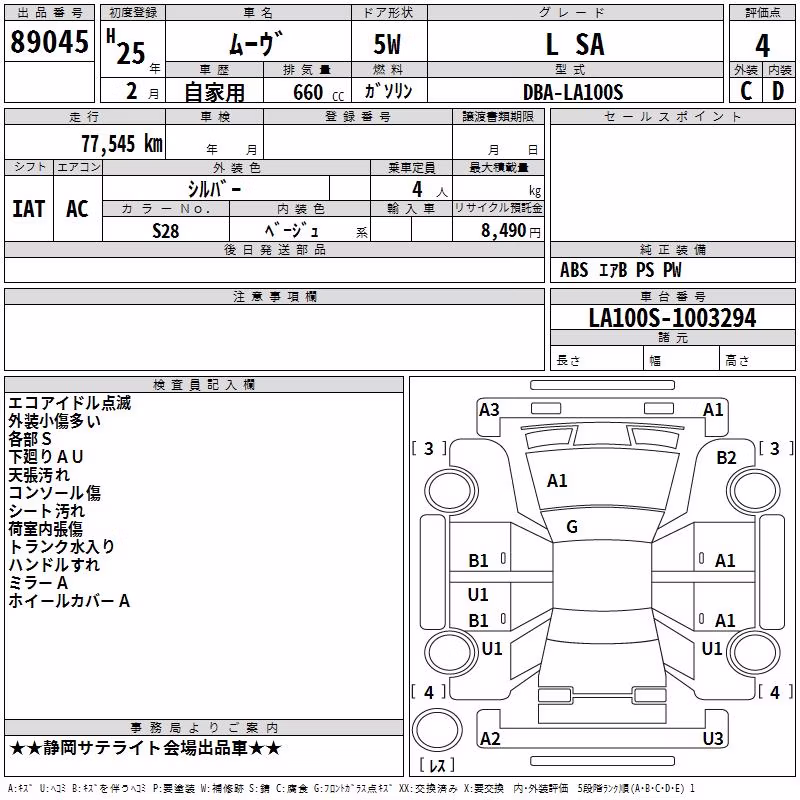 DAIHATSU MOVE