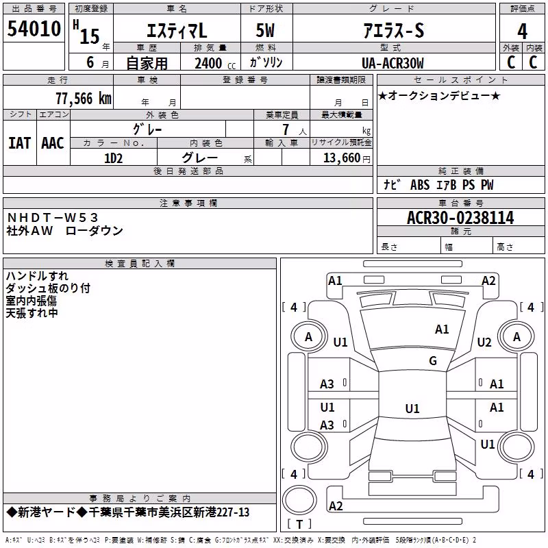TOYOTA ESTIMA
