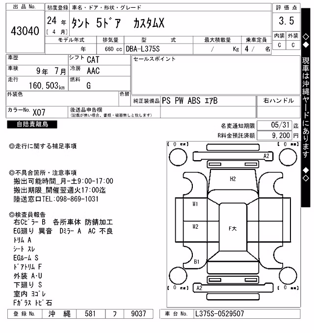 DAIHATSU TANTO
