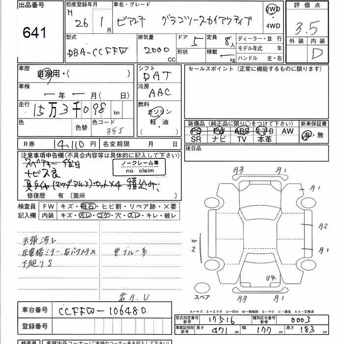 MAZDA BIANTE