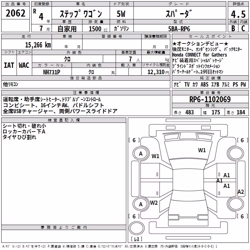 HONDA STEPWGN