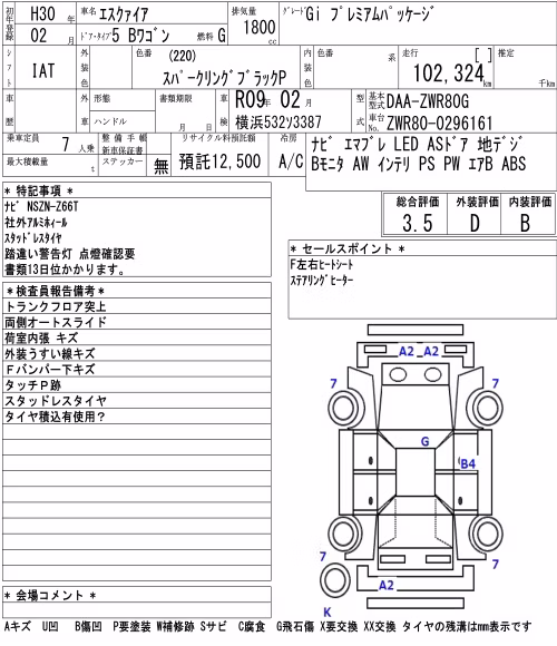 TOYOTA ESQUIRE