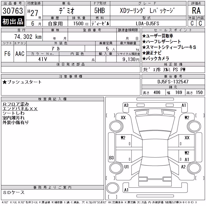 MAZDA DEMIO