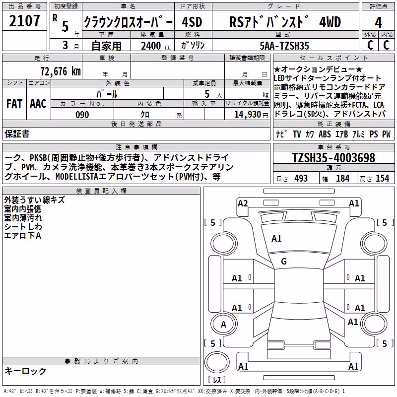 TOYOTA CROWN
