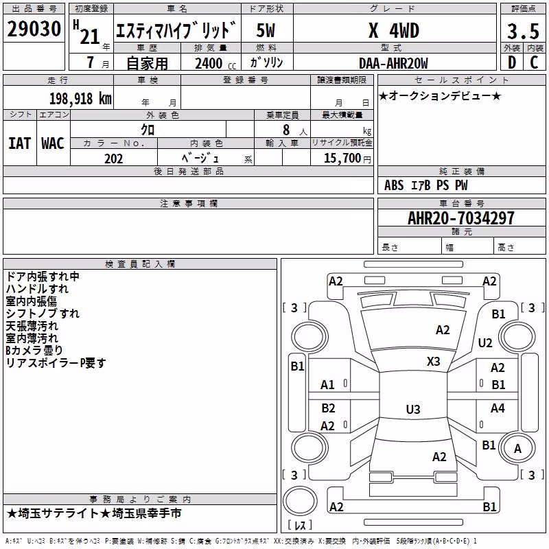 TOYOTA ESTIMA