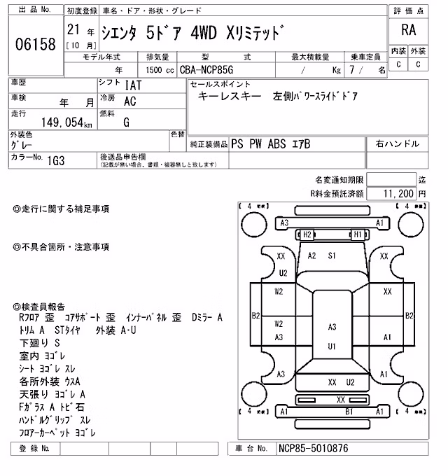 TOYOTA SIENTA