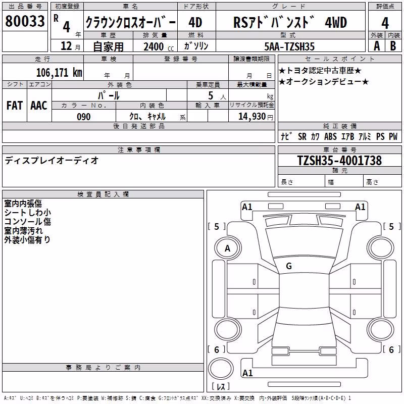 TOYOTA CROWN