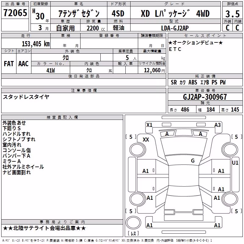 MAZDA ATENZA