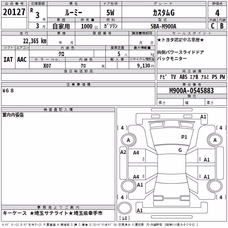 TOYOTA ROOMY