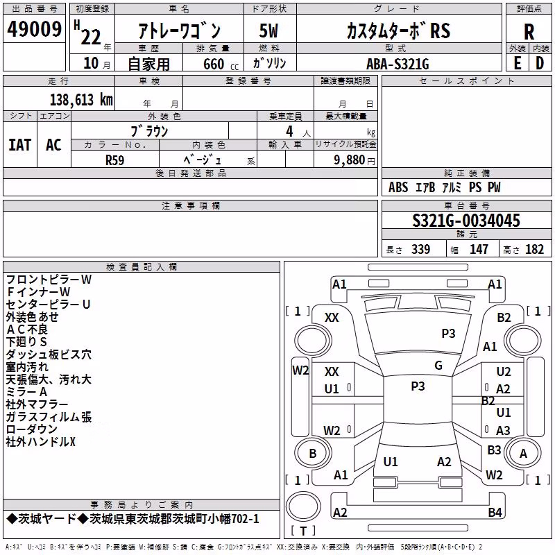 DAIHATSU ATRAI