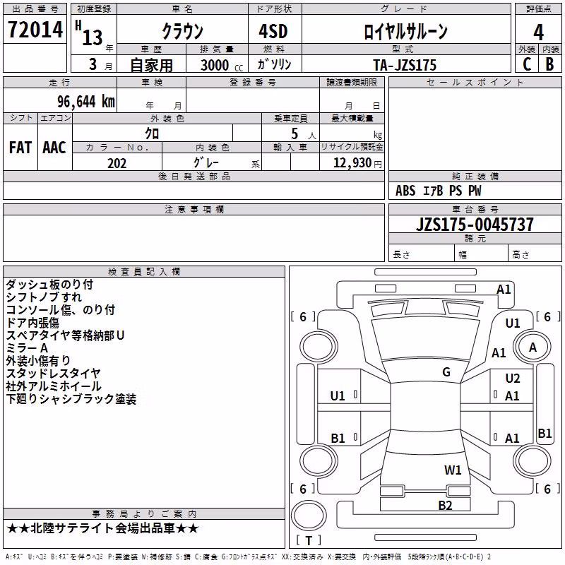 TOYOTA CROWN