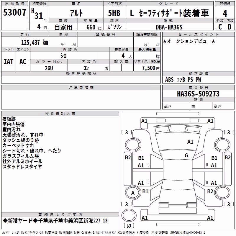 DAIHATSU MIRA E:S