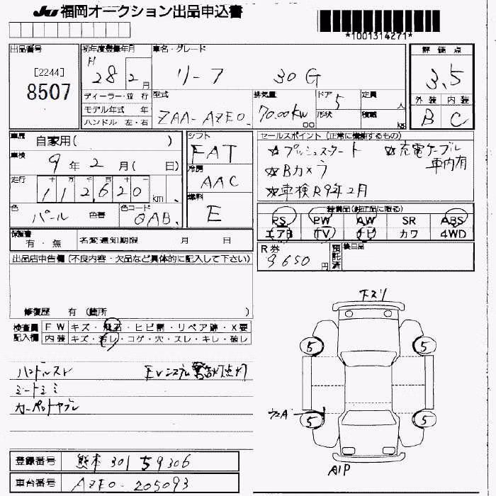 NISSAN LEAF