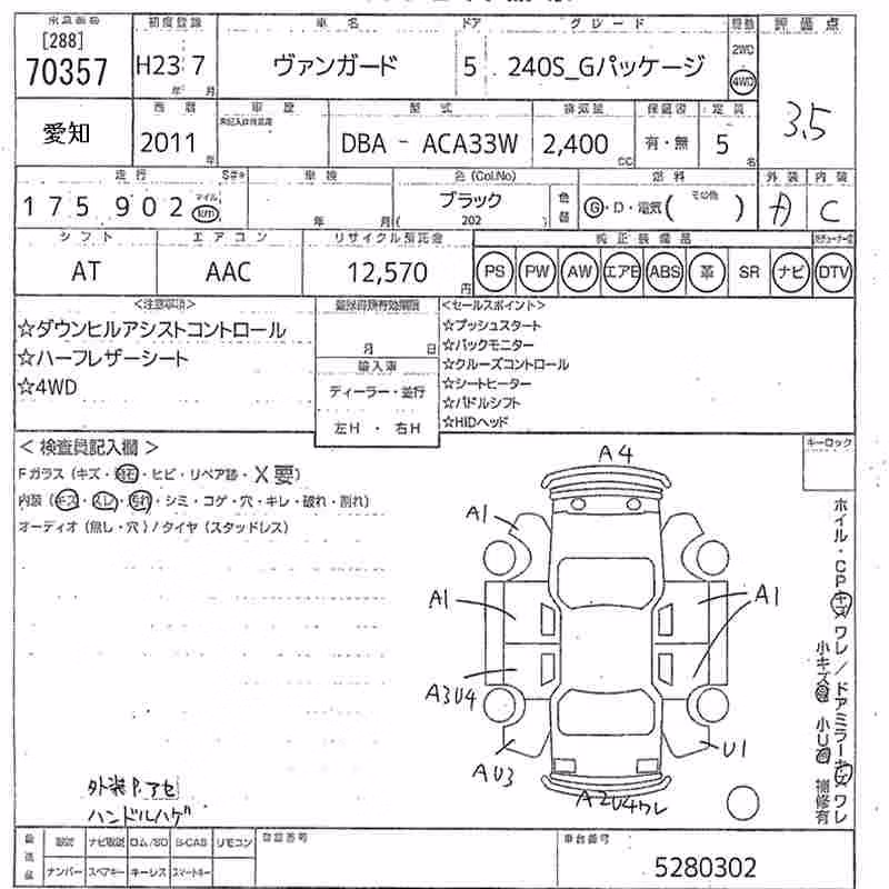 TOYOTA VANGUARD