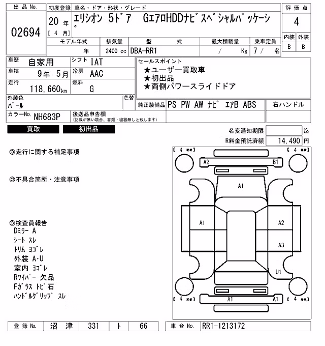 HONDA ELYSION