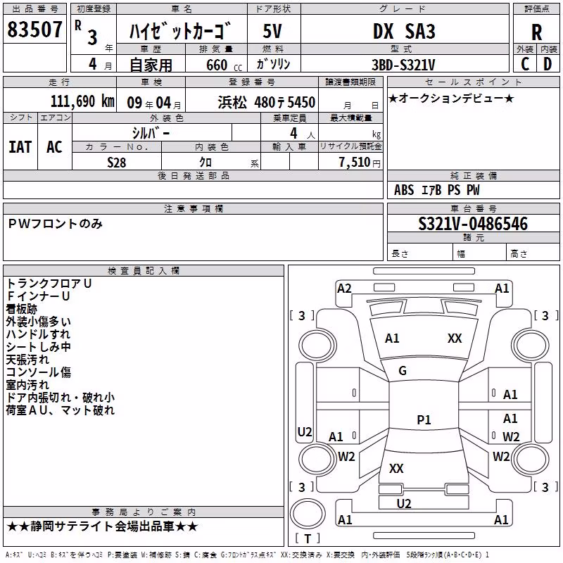 DAIHATSU HIJET