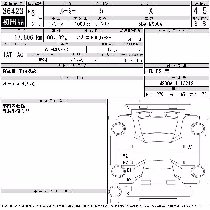 TOYOTA ROOMY