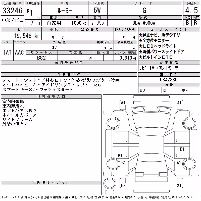 TOYOTA ROOMY