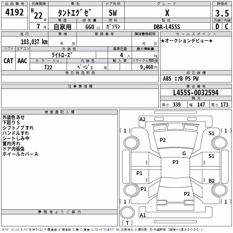 DAIHATSU TANTO EXE
