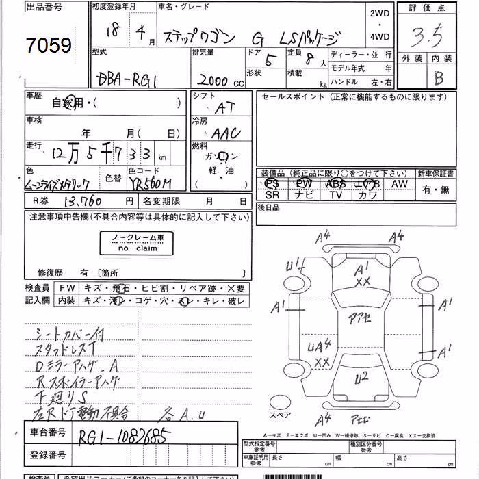 HONDA STEPWGN