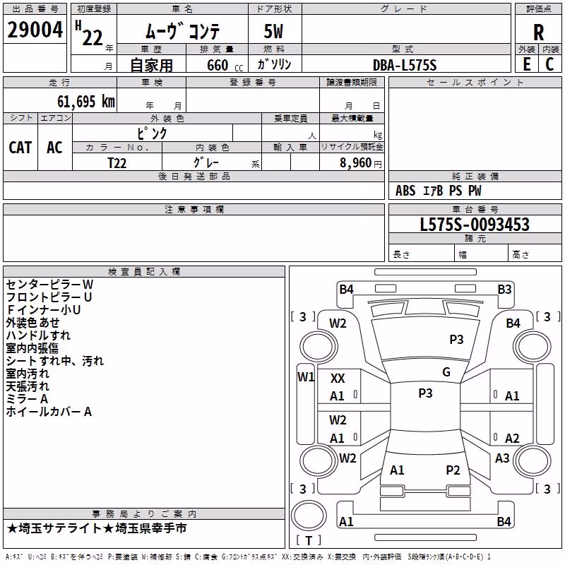 DAIHATSU MOVE CONTE