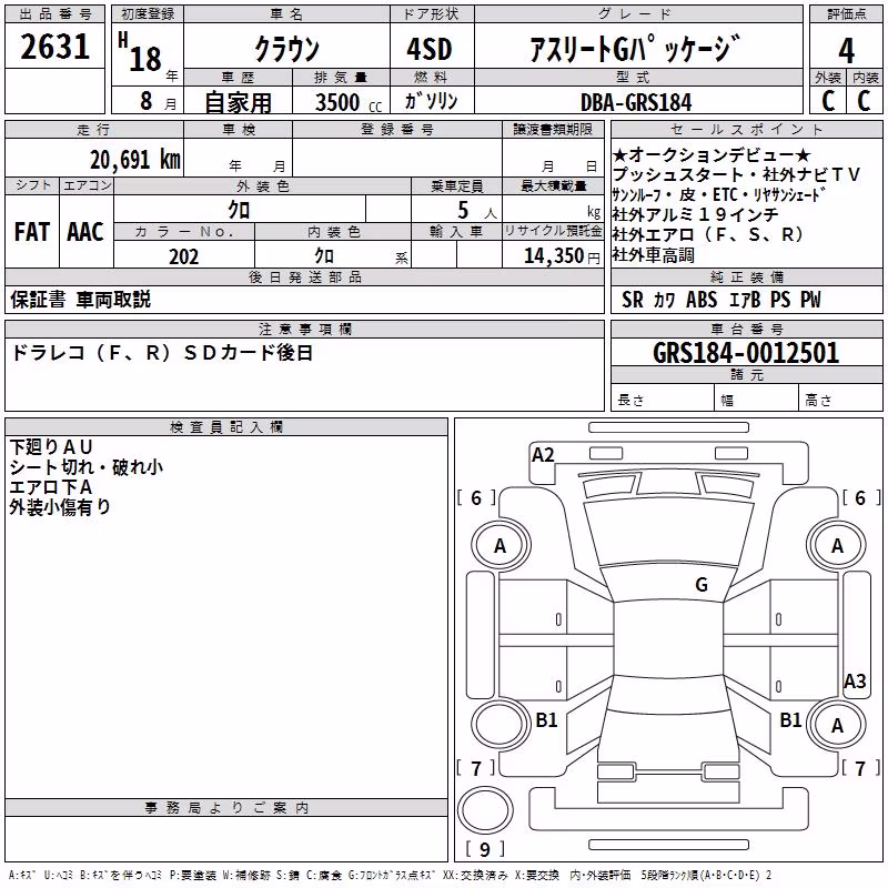 TOYOTA CROWN
