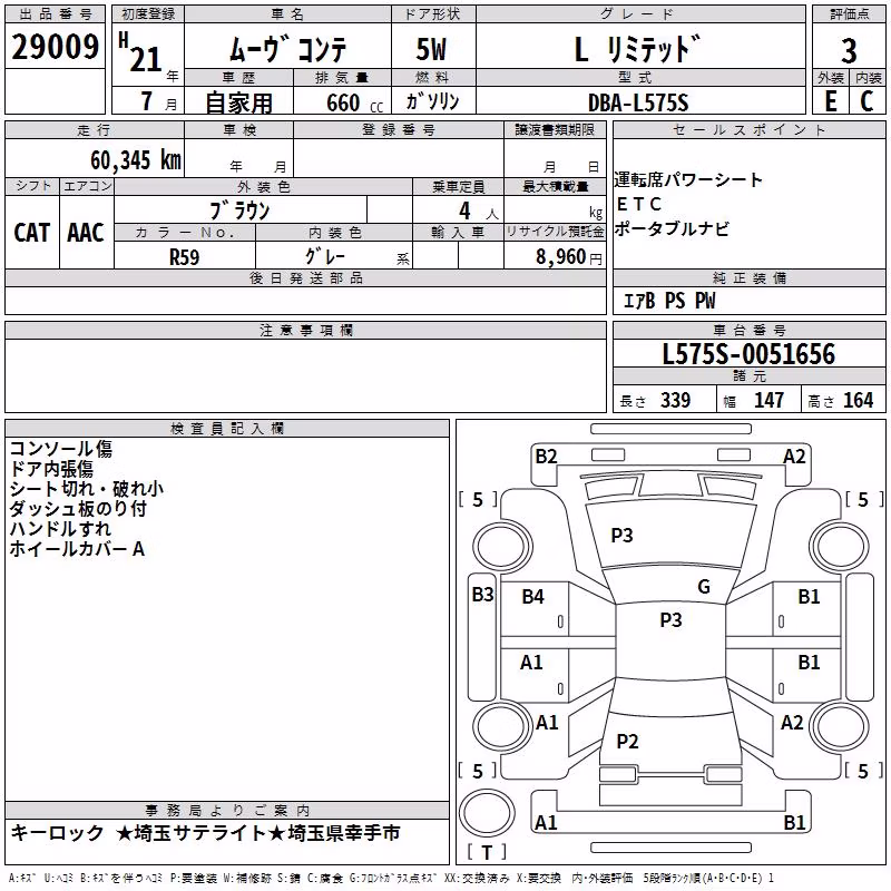 DAIHATSU MOVE CONTE
