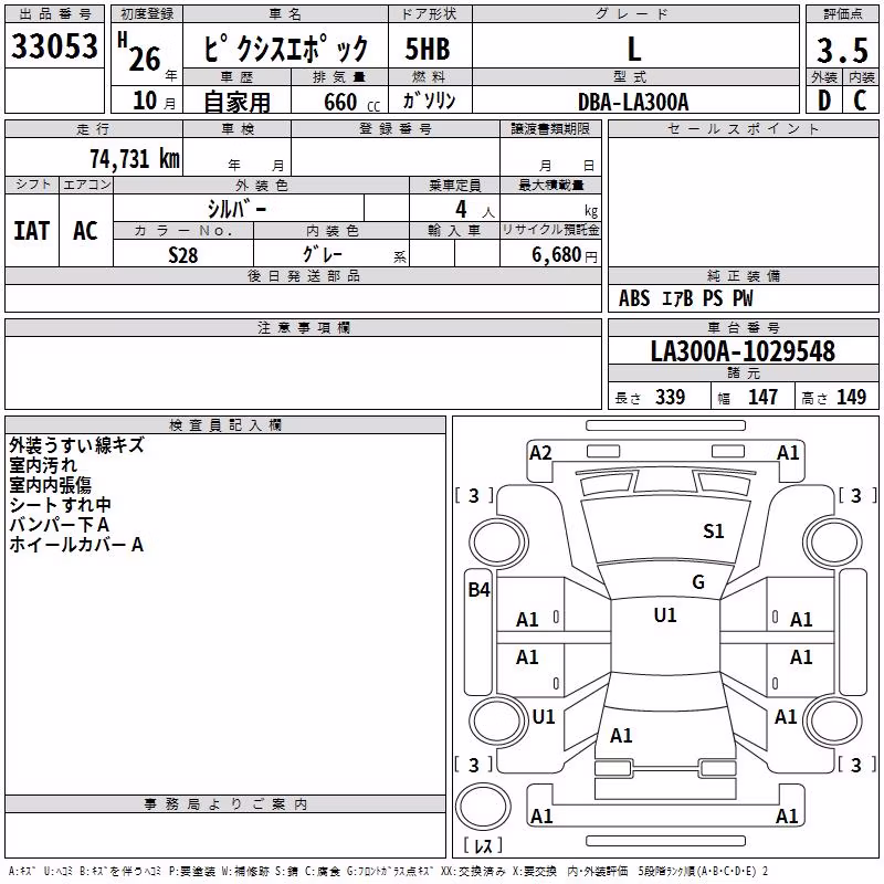 TOYOTA PIXIS EPOCH