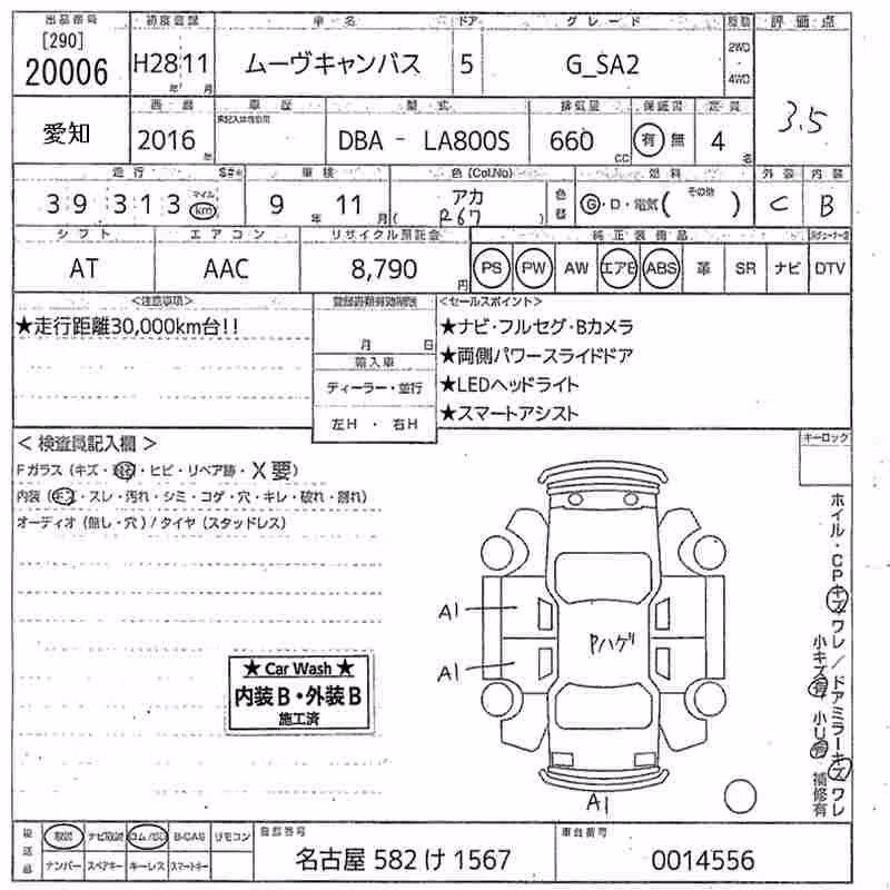 DAIHATSU MOVE CANBUS
