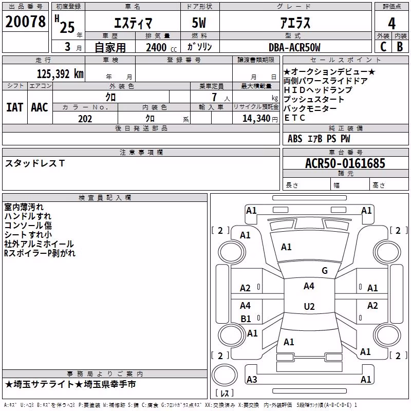 TOYOTA ESTIMA