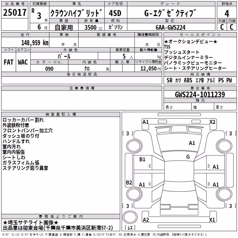 TOYOTA CROWN