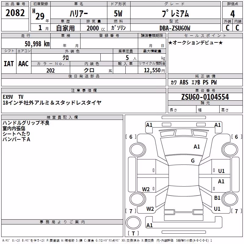 TOYOTA HARRIER