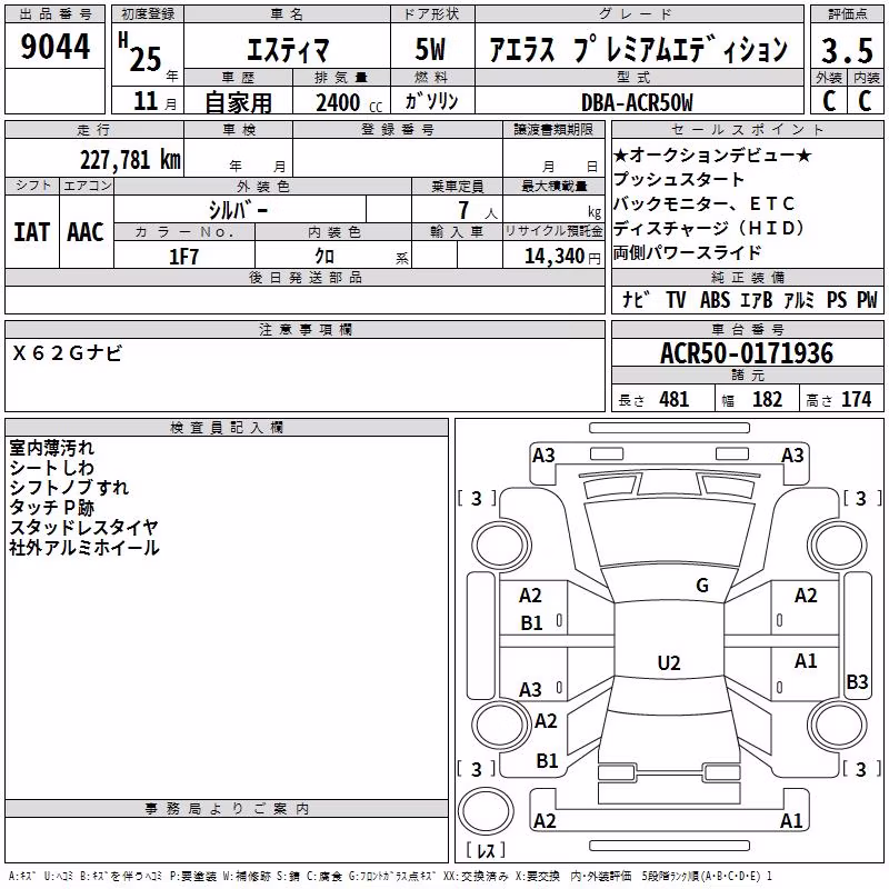 TOYOTA ESTIMA