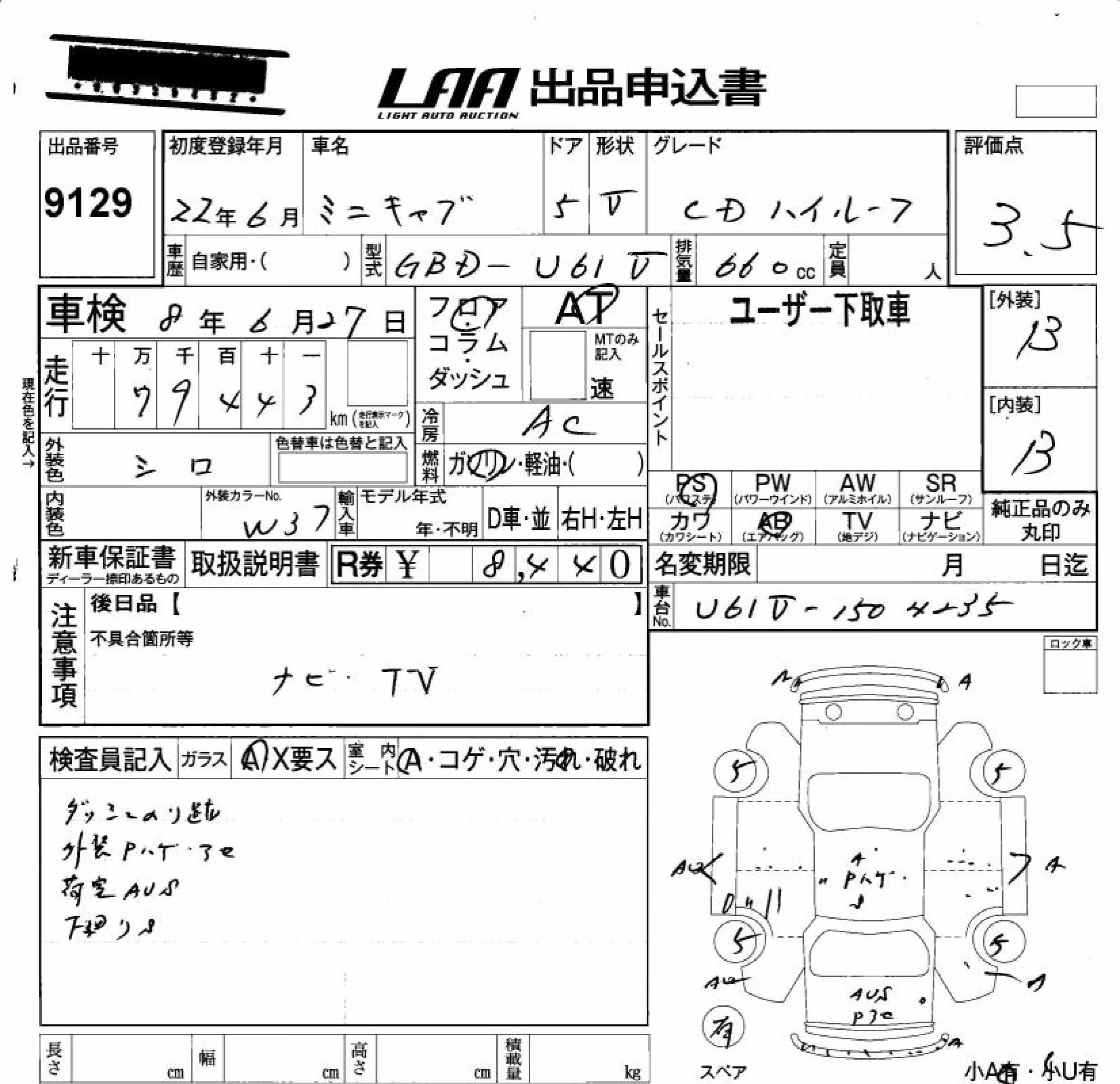 MITSUBISHI MINICAB