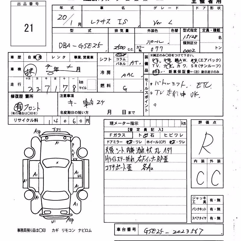 LEXUS IS250